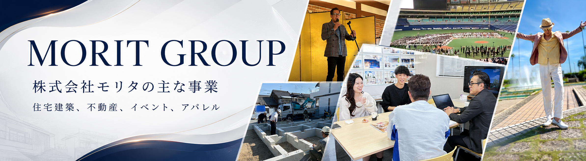 株式会社モリタの主な事業
